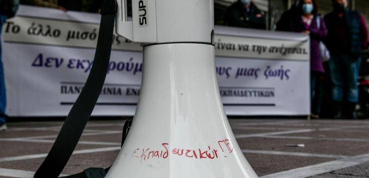 Στάσεις εργασίας από σήμερα ως τις 27 Οκτωβρίου προκήρηξε η ΟΛΜΕ