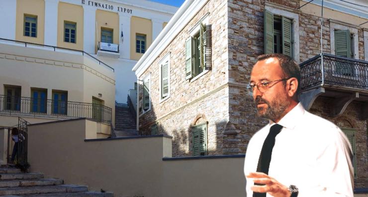 “Η Σύρος κινδυνεύει να χάσει την ευκαιρία να εξελιχθεί σε πραγματικό ακαδημαϊκό κέντρο”