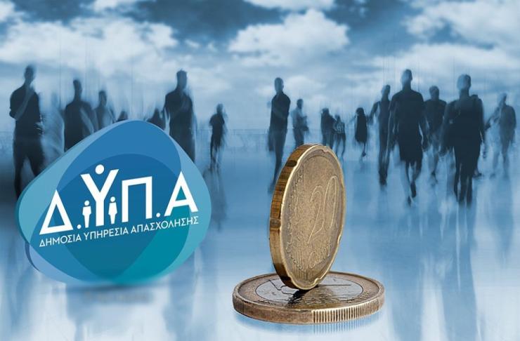ΔΥΠΑ: Από αύριο η προπληρωμή επιδομάτων, παροχών και δώρου Χριστουγέννων