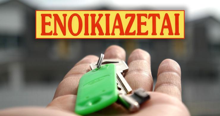 Νέα ευκαιρία για το στεγαστικό επίδομα φοιτητών