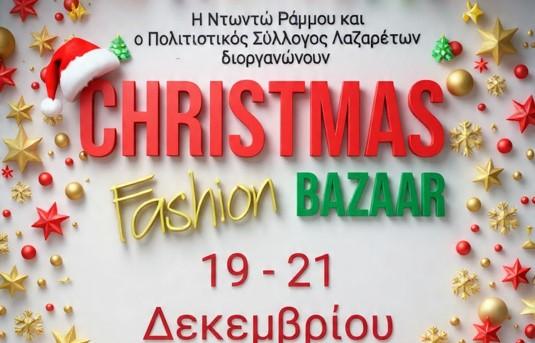 Για φιλανθρωπικούς σκοπούς με διάθεση προσφοράς