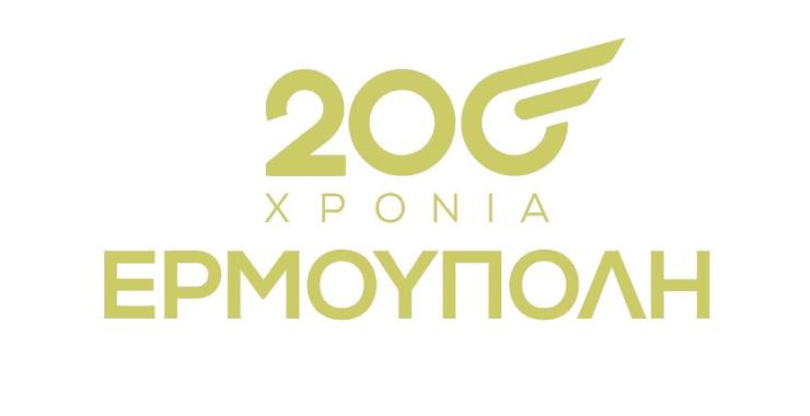 Επετειακό γραμματόσημο των ΕΛΤΑ θα κυκλοφορήσει στις 22 Απριλίου