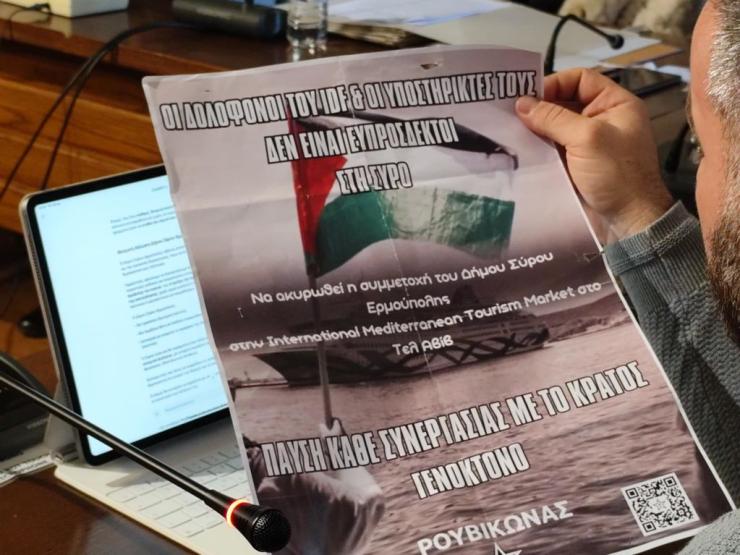 Νέα επίθεση του Ρουβίκωνα στη Σύρο