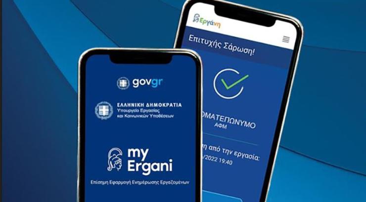 Ψηφιακή κάρτα εργασίας: Προς γενικευμένη εφαρμογή σε όλο τον ιδιωτικό τομέα