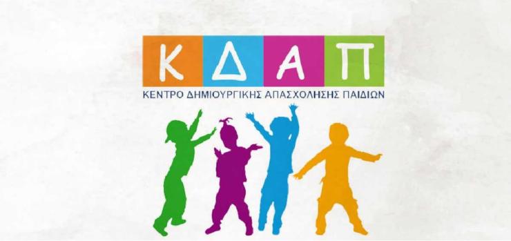 Επιτακτική ανάγκη η λειτουργία του