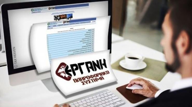 Εργάνη ΙΙ: Εντατικοί έλεγχοι για ωράρια, άδειες και προσλήψεις “εξπρές”