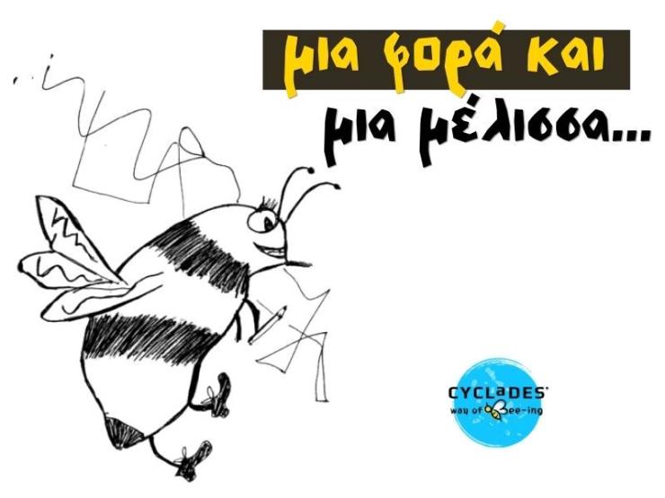 Παιδική φαντασία και συγγραφική επινοητικότητα