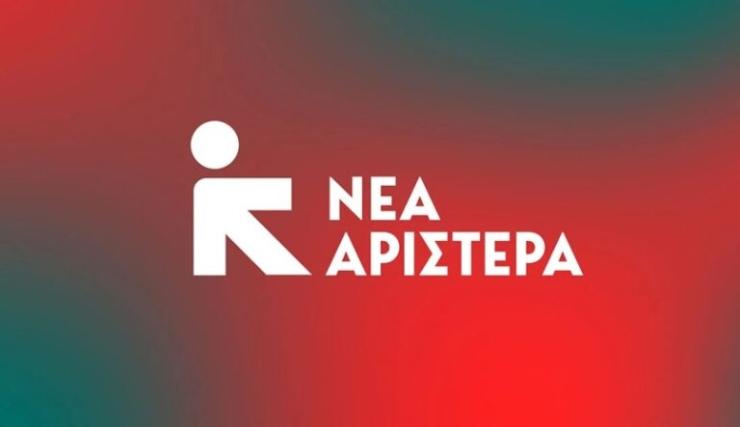 Νέα Αριστερά: Αναφορά για την ανεξέλεγκτη τουριστική ανάπτυξη στη Μήλο