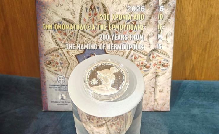 Τιμητική αναφορά στη διαχρονική συμβολή της πόλης