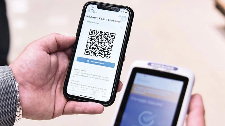 Ψηφιακή κάρτα εργασίας: Επέκταση σε οκτώ κλάδους με 200 χιλ. εργαζόμενους πριν το Πάσχα