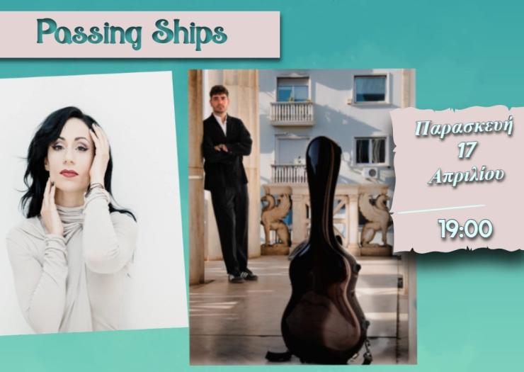 Σαντορίνη: Ρεσιτάλ για φωνή και κιθάρα με την Αφροδίτη Πατουλίδου και τον Δημήτρη Σουκαρά