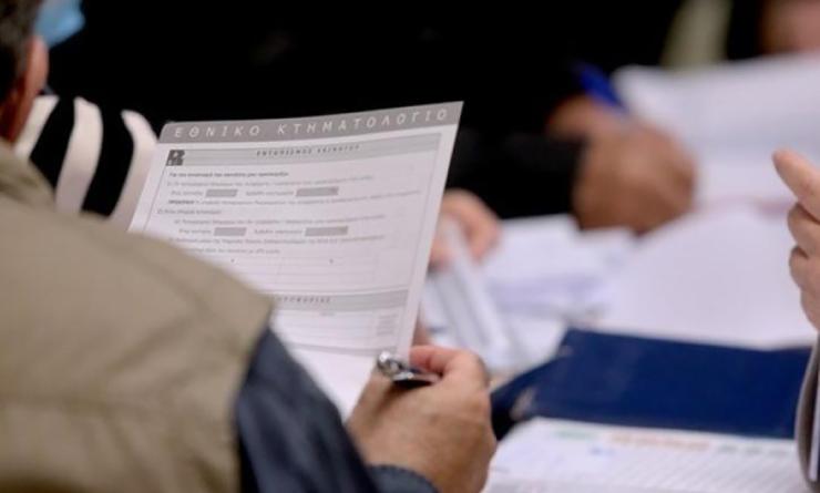 Κτηματολόγιο: Προχωρά αλλά με εκκρεμότητες που κρατούν “δεμένα” χιλιάδες ακίνητα