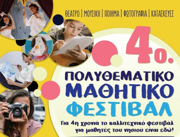 Χώρος έκφρασης και δημιουργίας