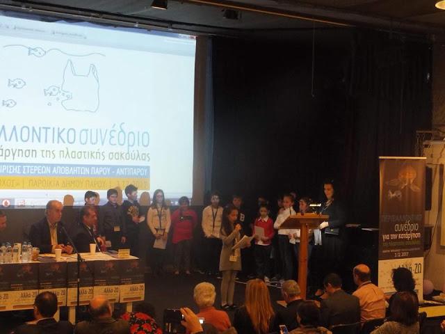 Περιβαλλοντικό Συνέδριο για την κατάργηση της πλαστικής σακούλας