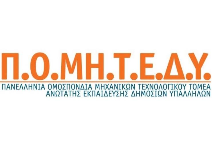 Στήριξη Κινητοποιήσεων ΟΤΑ Κυκλάδων