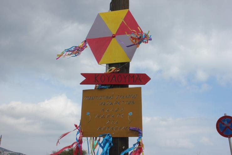 Η Σύρος γιόρτασε τα κούλουμα