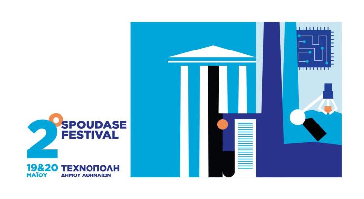 To 1o ΕΠΑΛ Σίφνου στην Τεχνόπολη