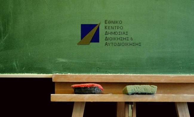 Ημερίδα για την κατάργηση των επικυρώσεων στο δημόσιο στη Σύρο