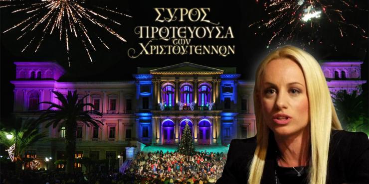 «Η “Πρωτεύουσα των Χριστουγέννων” είναι οι άνθρωποι της»