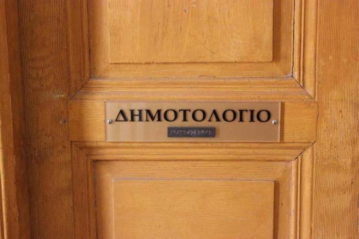 Στόχος η άμεση και αποτελεσματική εξυπηρέτηση