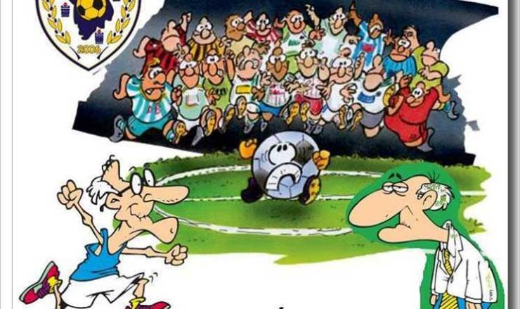 Αγώνας Παλαιμάχων Πανσιφναϊκού VS Παλαιμάχων Α.Ο. Σερίφου