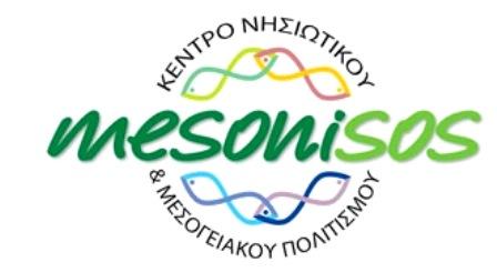 4ο Διεπιστημονικό Συμπόσιο "Σύρα"