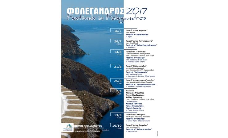 Παράδοση και πολιτισμός στις Γιορτές Φολεγάνδρου