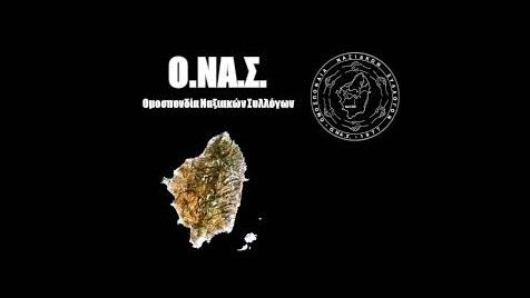 Συνέδριο με θέμα "Καινοτομία και επιχειρηματικότητα στις νησιωτικές περιοχές" στη Νάξο