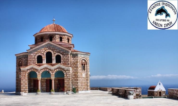 Εορτή αποδόσεως της Κοιμήσεως της Θεοτόκου