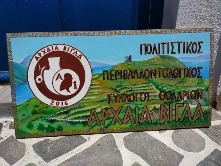 «Το νησί αγκάλιασε τις προσπάθειές μας»