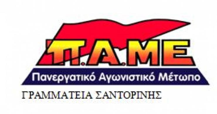 "Δικαίωση των μνημονίων και ξέπλυμα του αμερικανικού ιμπεριαλισμού"