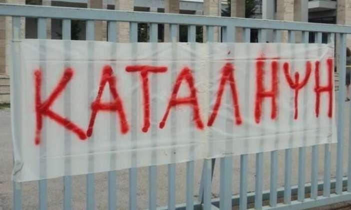 Η Απεργιακή Επιτροπή Αγώνα Νάξου για τις καταλήψεις στα σχολεία