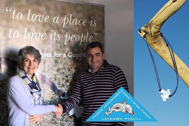 Το Bracelet for a Good Cause κοντά στο Σύλλογο Καρκινοπαθών Μυκόνου