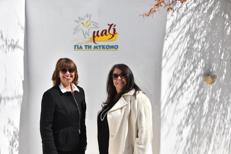 Διακήρυξη αρχών του συνδυασμού "Μαζί για τη Μύκονο"