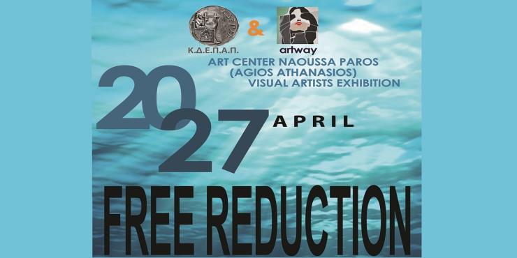 Ομαδική εικαστική έκθεση με θέμα "Ελεύθερη Ανάδυση" στην Πάρο