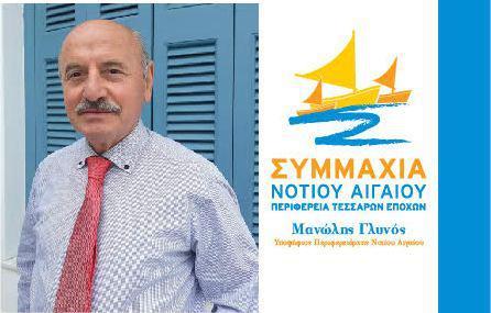 Π. Τζανακόπουλος: "Γιατί είμαι και πάλι υποψήφιος περιφερειακός σύμβουλος;"