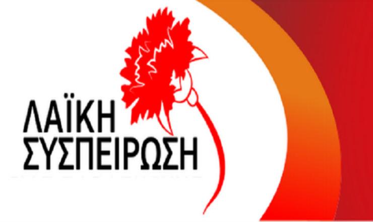 Καταγγελία της Λαϊκής Συσπείρωσης Νάξου & ΜΚ για απώλεια χρηματοδότησης για τις πλημμύρες του 2001