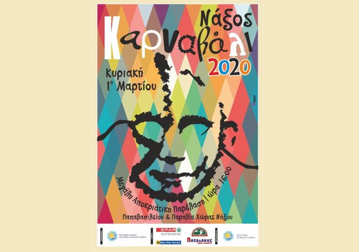 Ναξιώτικη αποκριά 2020