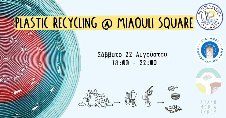 Δράση ανακύκλωσης από την ΚΟΙΝΣΕΠ Απάνω Μεριά και την Precious Plastic 