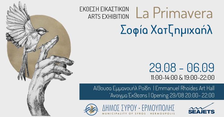 Έκθεση εικαστικών "La Primavera" στο Πνευματικό Κέντρο Ερμούπολης