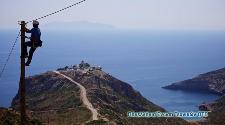 Ψήφισμα συμπαράστασης της Τ.Δ. ΠΕΤ ΟΤΕ Κυκλάδων προς την Τήνο