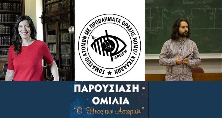 «Η τεχνολογία φέρνει ίσες ευκαιρίες για όλους»