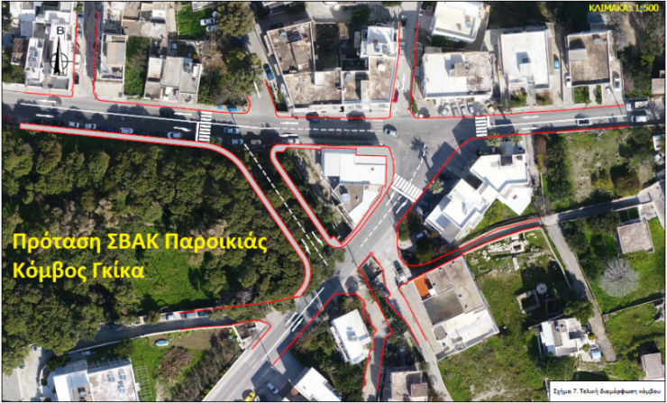 «Μεγάλη πνοή για το κυκλοφοριακό της Παροικιάς»