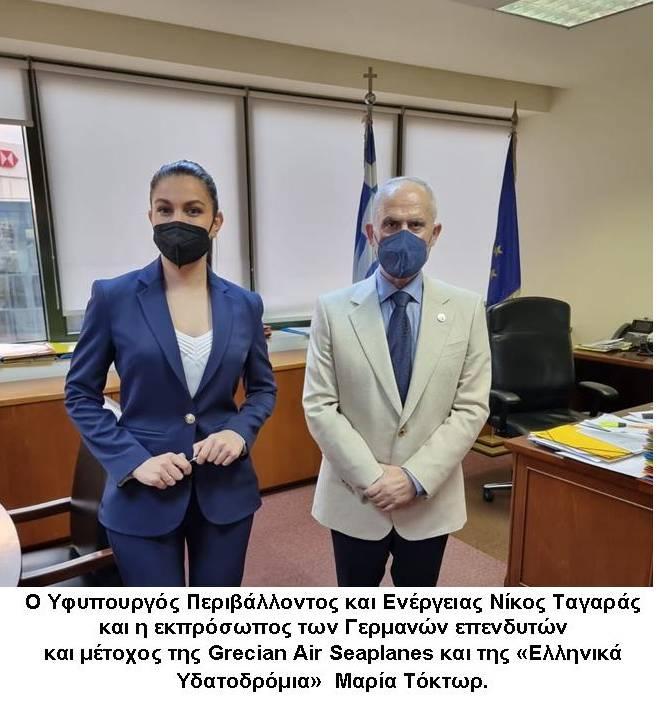 Ανοίγει ο δρόμος για την έναρξη πτήσεων σε πιστοποιημένα και ασφαλή υδατοδρόμια