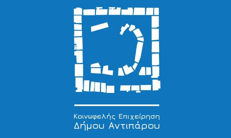 Αισιόδοξη η ματιά στο 2022 από την ΚΕΔΑ 