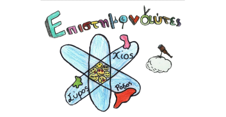 «Μεσοπέλαγα» της επιστήμης