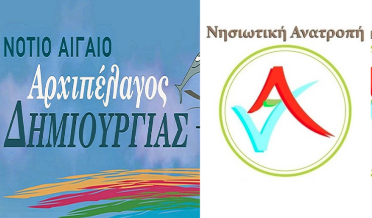 "Η Περιφερειακή Αρχή συνεχίζει την αντιδημοκρατική στάση της"