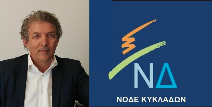 Νέος πρόεδρος της ΝΟΔΕ Κυκλάδων ο Χ. Καφτηράνης