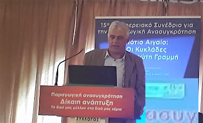 Βασικά σημεία της ομιλίας του Αν. Υπουργού Αγροτικής Ανάπτυξης στη Νάξο 