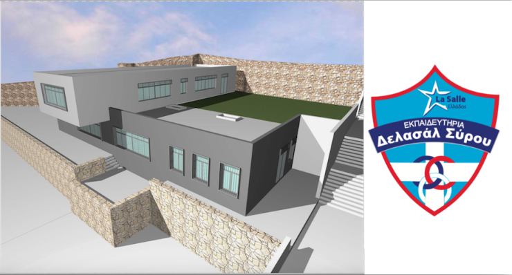 Την Κυριακή η τελετή θεμελίωσης του Γυμνασίου των Φρερ